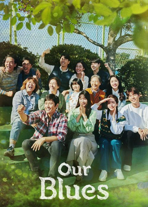 غم های ما – Our Blues